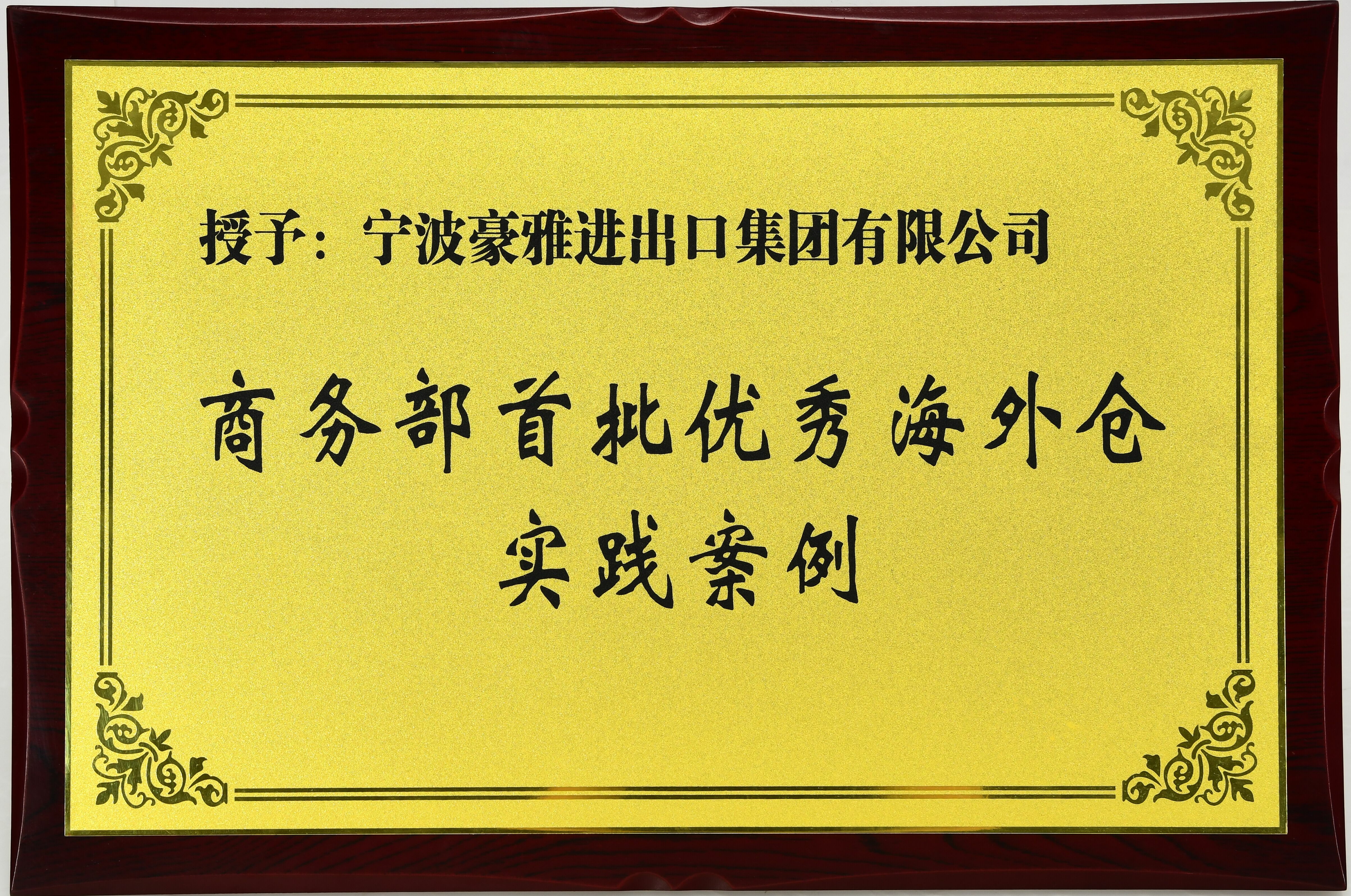 行业认可图2