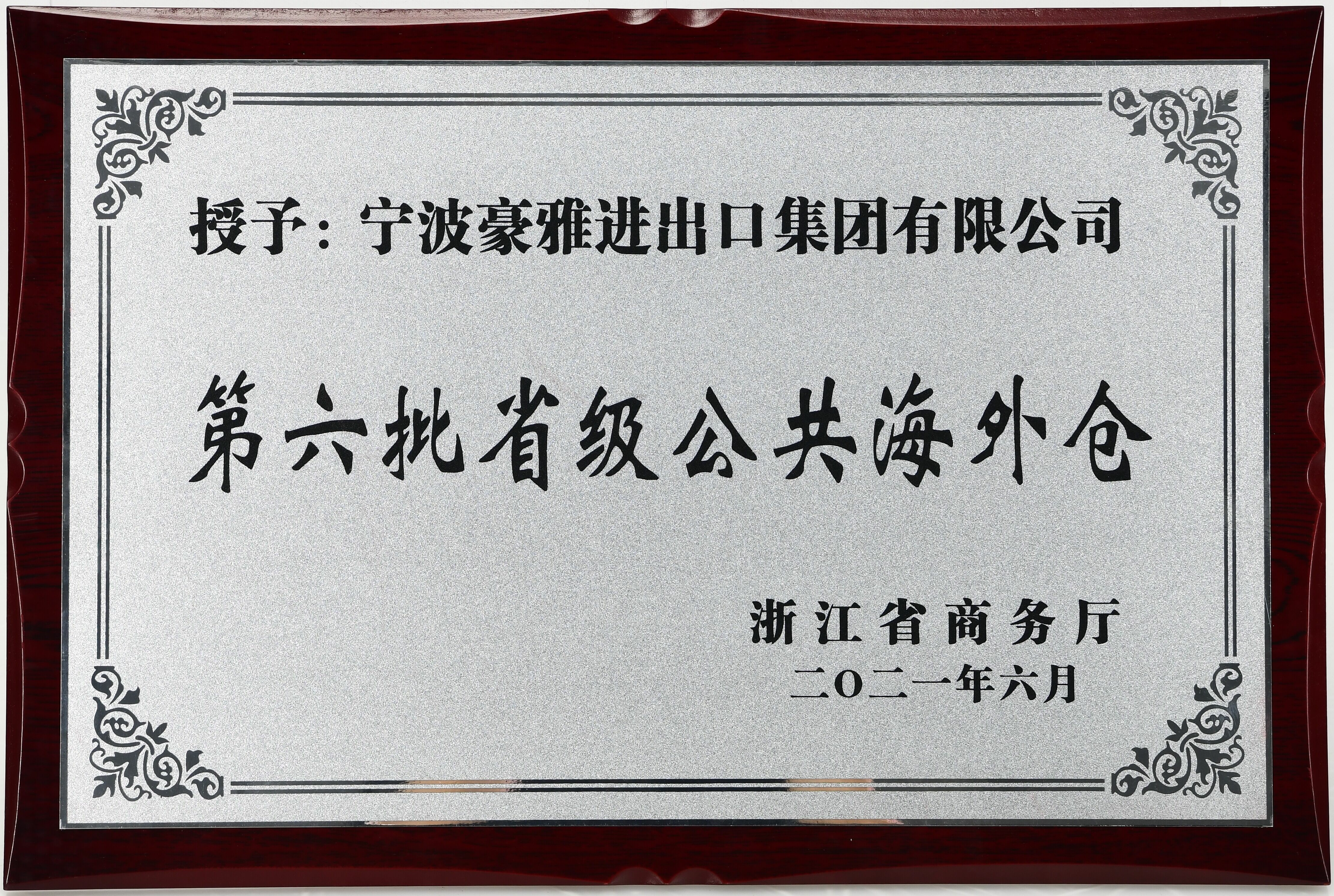 行业认可图3